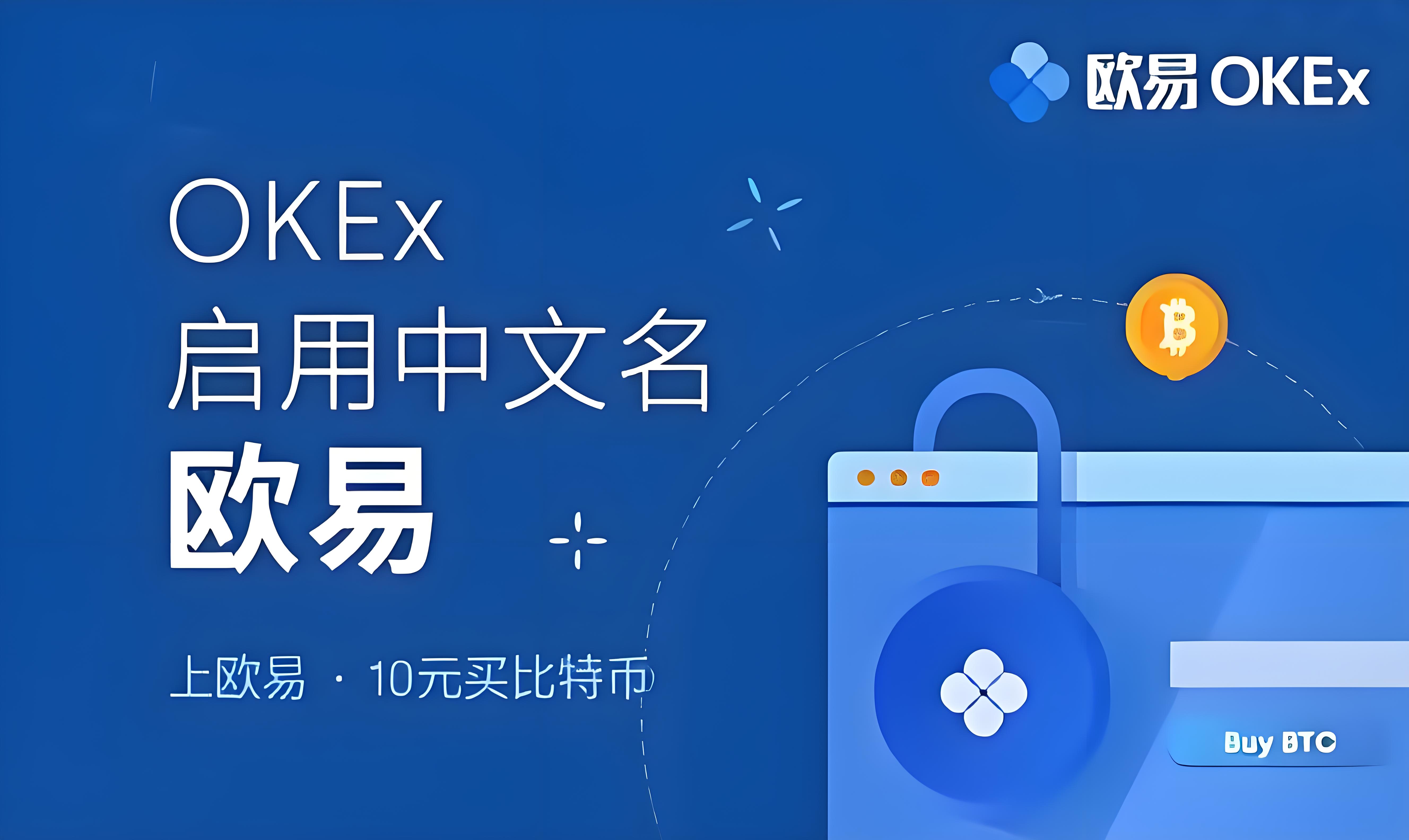 呕易交易所下载